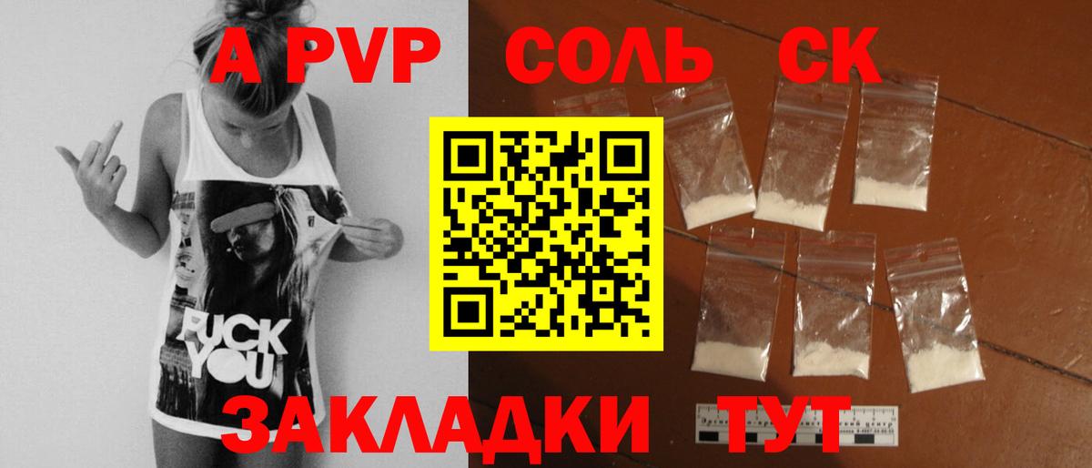 A-PVP СК Краснодар