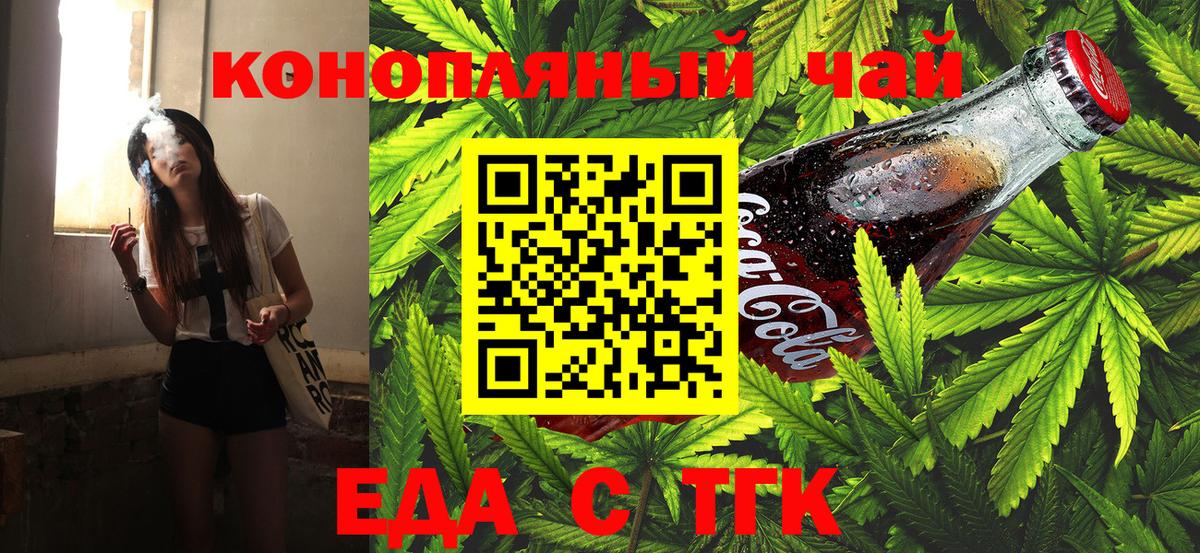 Canna-Cookies марихуана Краснодар