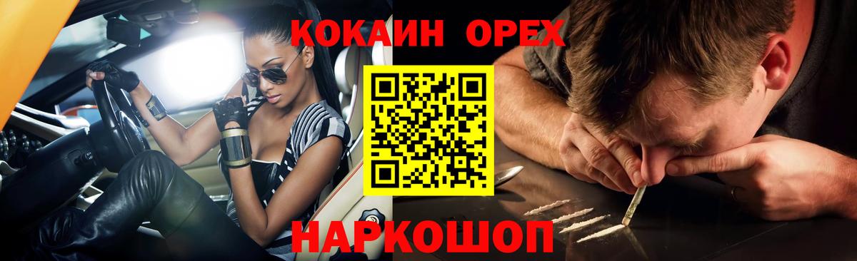 КОКАИН Колумбийский  COCAIN Columbia  Краснодар  Вход с VPN 