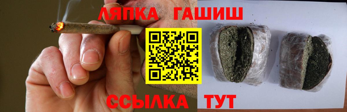 ГАШИШ 40% ТГК Краснодар