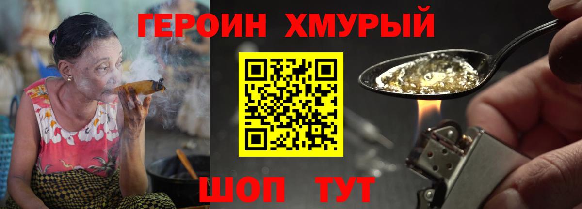 ГЕРОИН  Героин афганец  Вход с VPN  Краснодар 