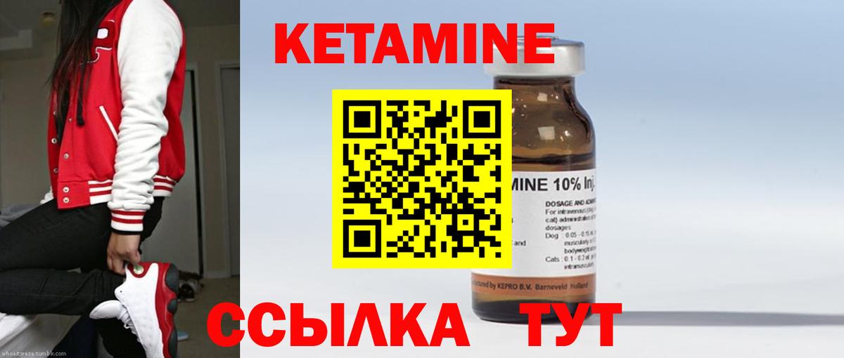 Кетамин ketamine  Вход с VPN  Краснодар  это какой сайт  КЕТАМИН VHQ 