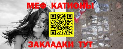 мяу мяу кристалл Конаково
