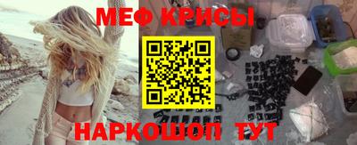 мяу мяу кристалл Конаково
