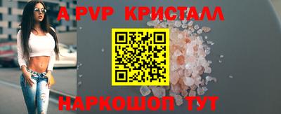 спайс Комсомольск-на-Амуре