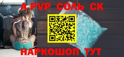 мяу мяу кристалл Конаково
