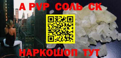 спайс Комсомольск-на-Амуре