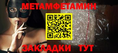 мяу мяу кристалл Конаково