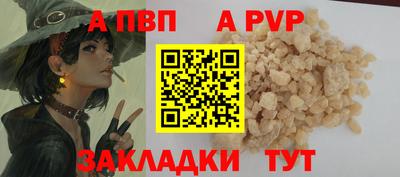 спайс Комсомольск-на-Амуре