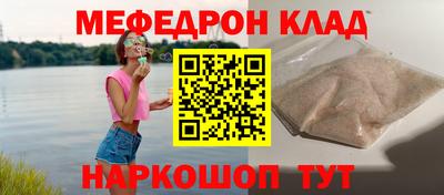 мяу мяу кристалл Конаково