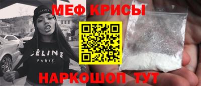 мяу мяу кристалл Конаково