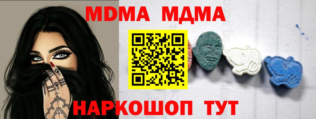 Краснодар  МДМА молли  МДМА молли  Вход с VPN 