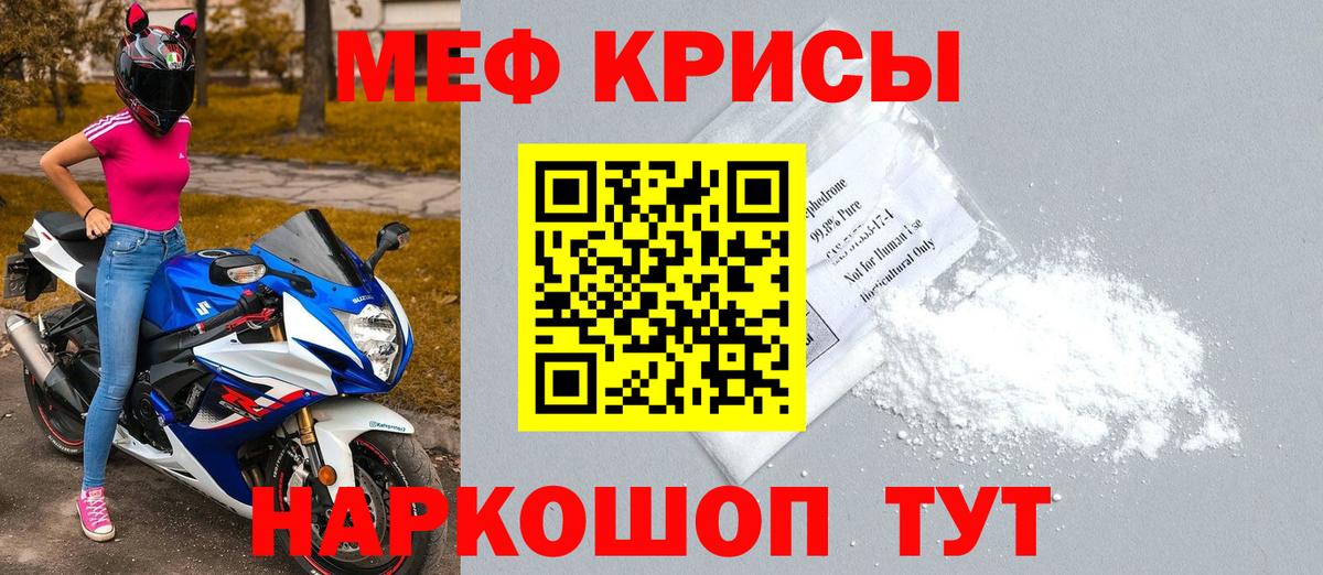 МЕФ мука Краснодар