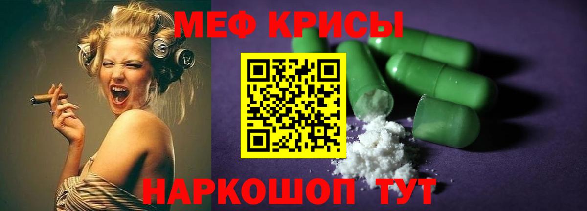 МЯУ-МЯУ  Вход с VPN  цены наркотик  Краснодар  Меф mephedrone  МЕФ мяу мяу 