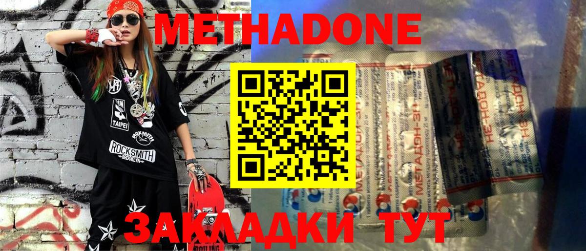 Краснодар  darknet как зайти  Метадон белоснежный  Вход с VPN  МЕТАДОН methadone 