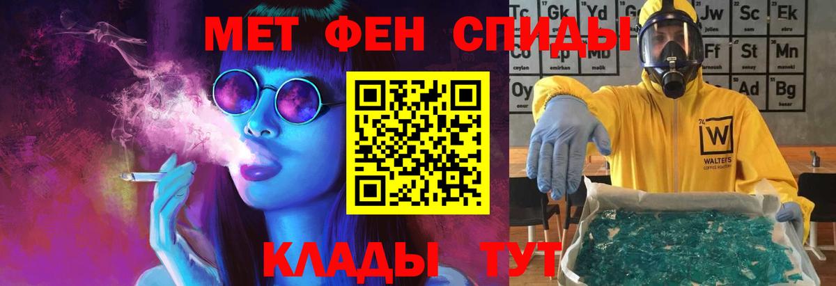 МЕТАМФЕТАМИН винт  Вход с VPN  Краснодар 