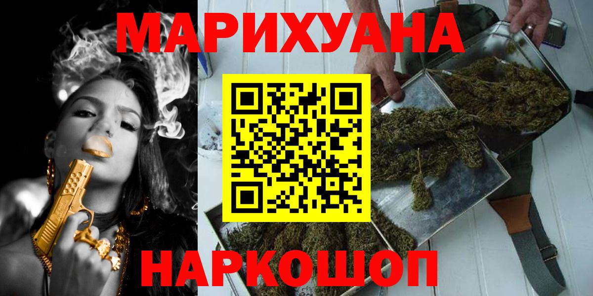 Каннабис гибрид Краснодар